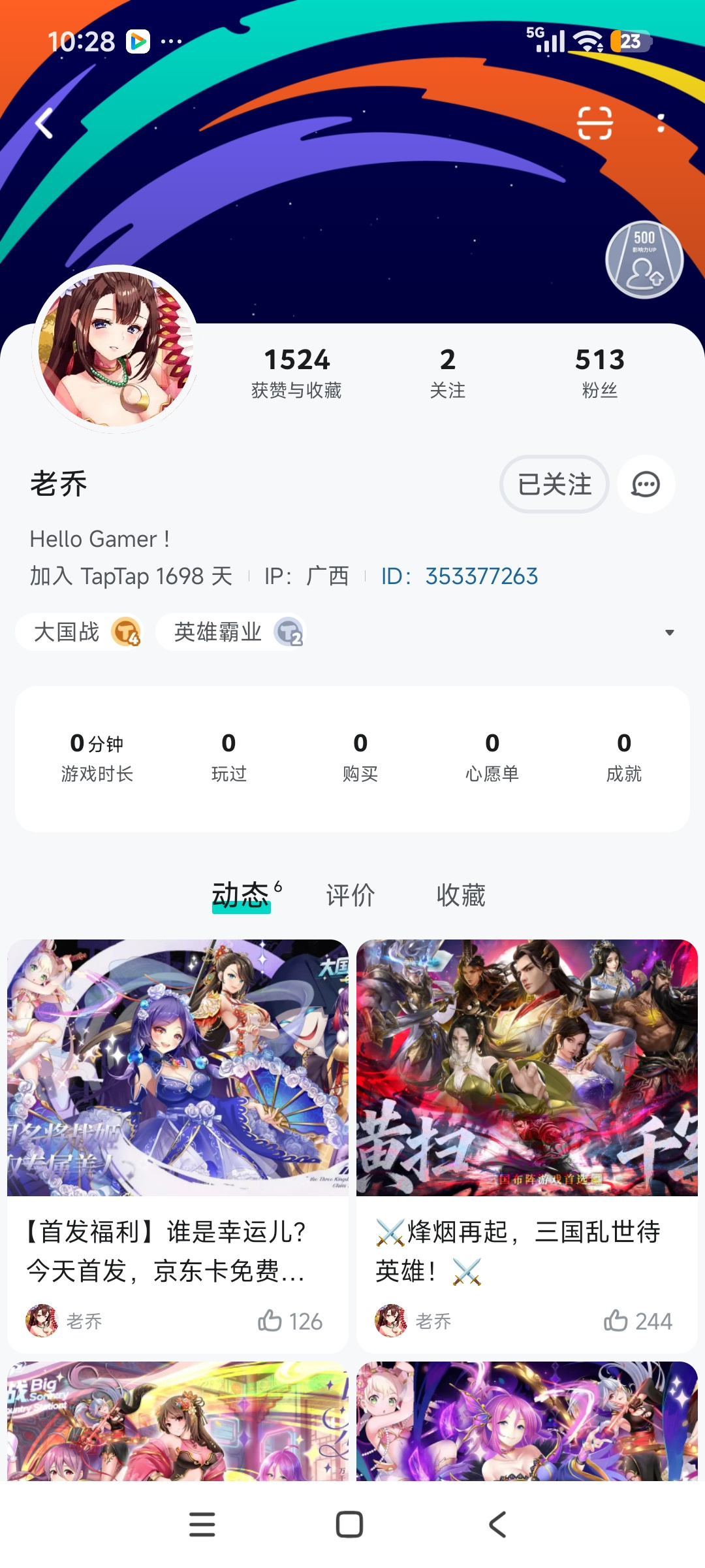 TapTap