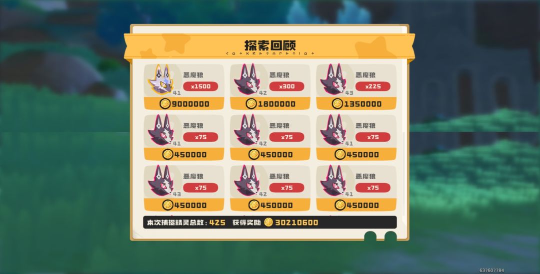 400多补光球 1