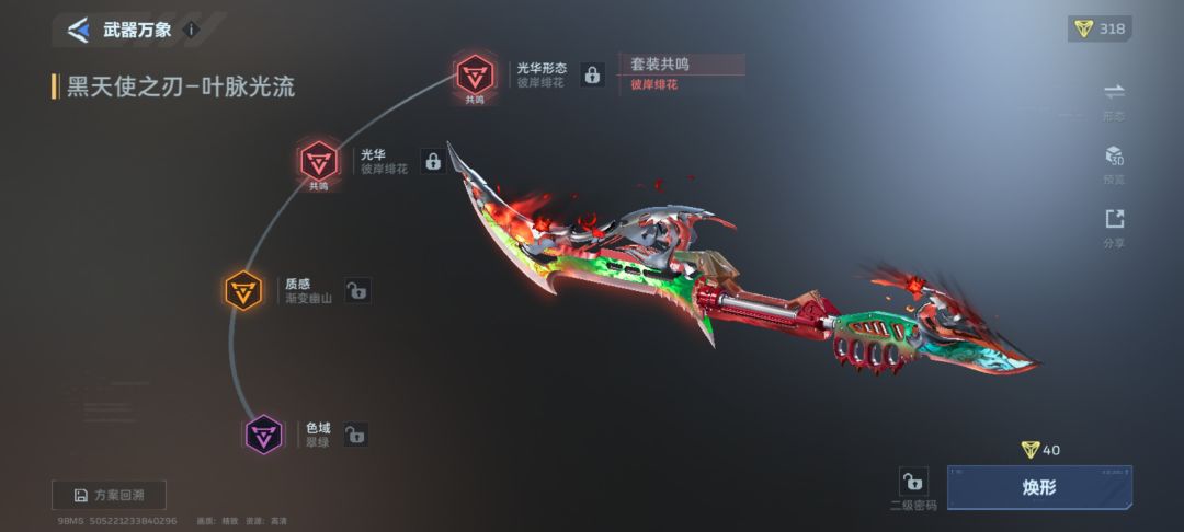 洗后面这俩要多少石头 2