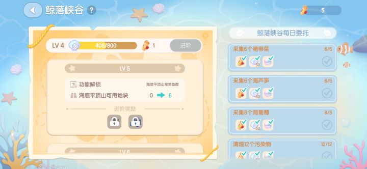 为什么我的每日任务没有刷新截图