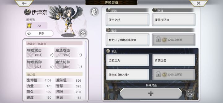 萌新提问截图