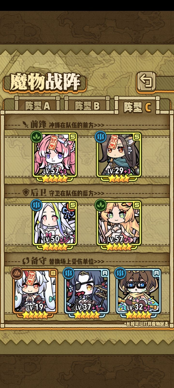 主线通关了截图