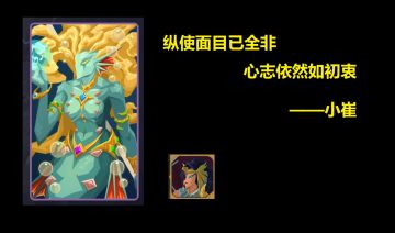 【英雄心得】水系史诗英雄——唤潮海妖