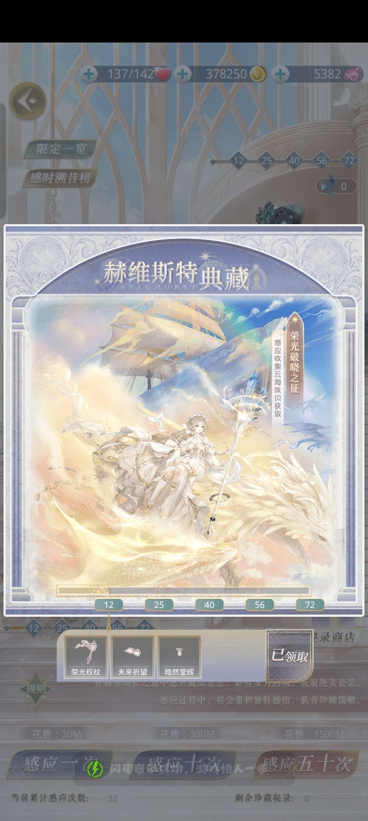 抽这套需要多少钻呀截图