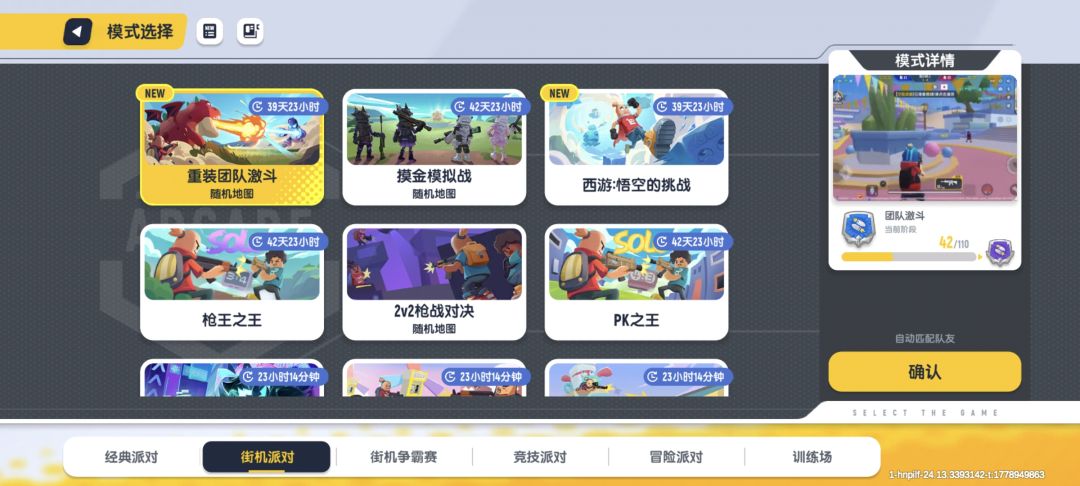 用脚做的玩意截图