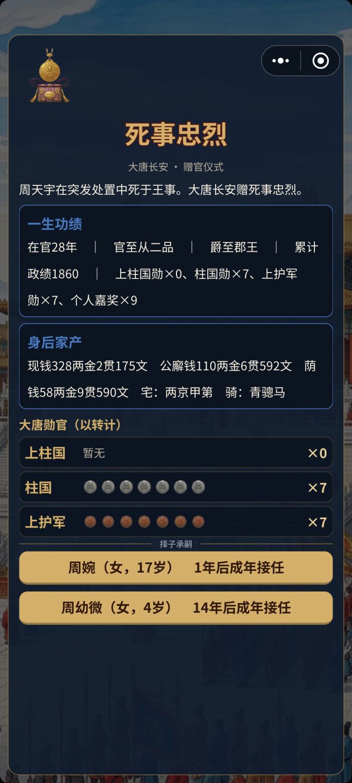 试了好多回,这是到极限了截图