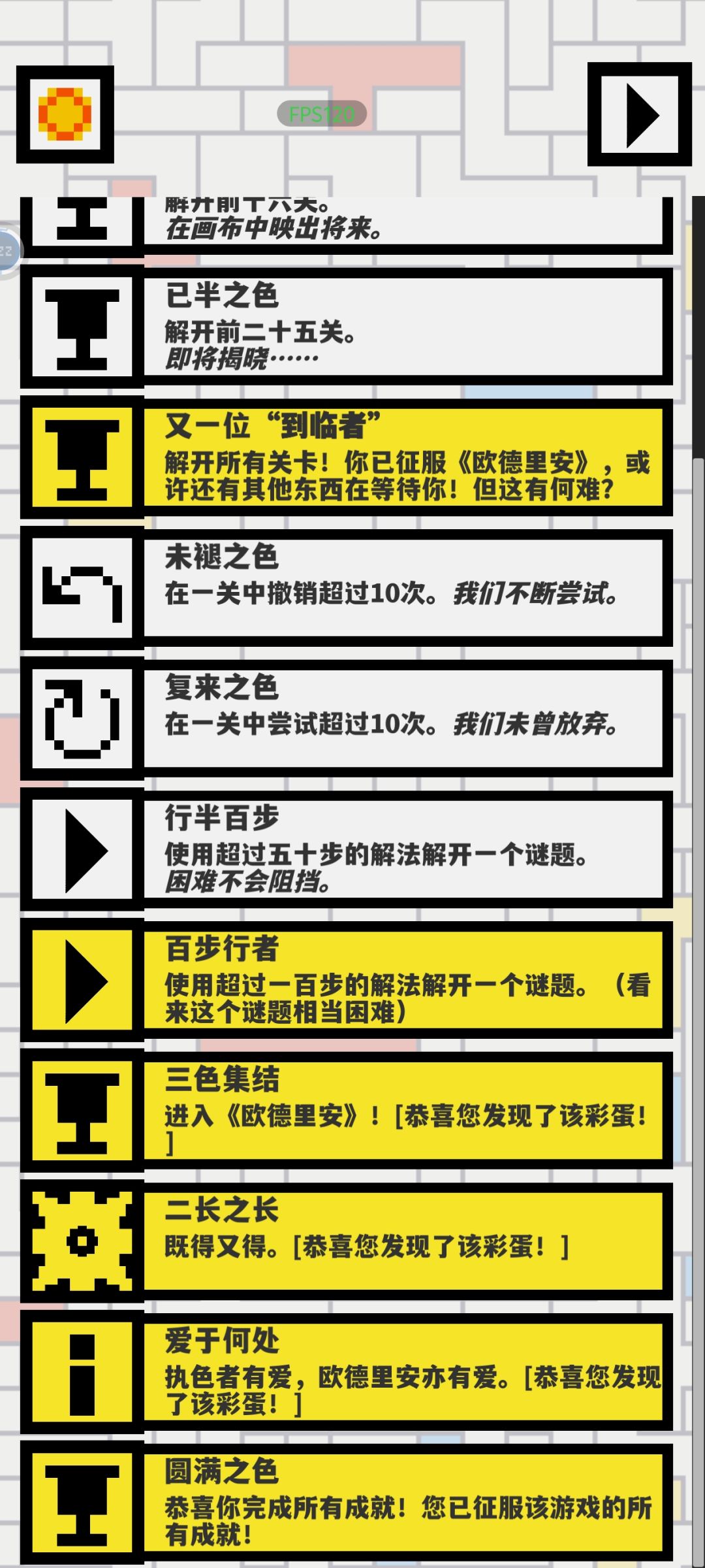 无伤通欧德里安 1