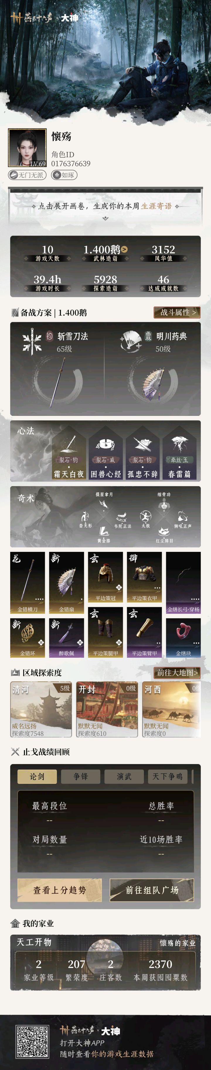 萌新求问!截图