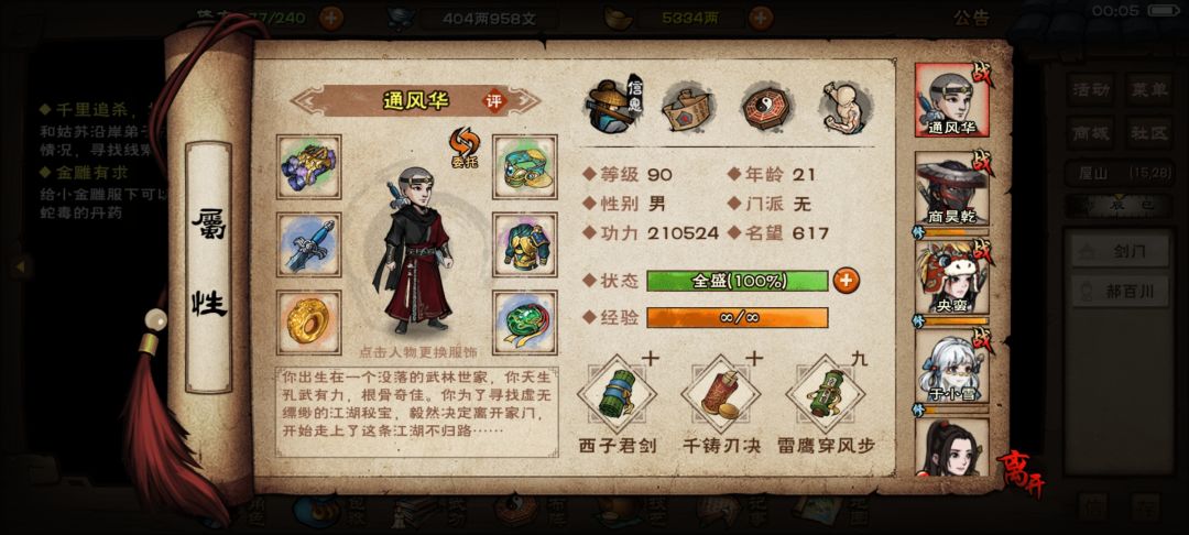 怎么拜不了剑王阁 2