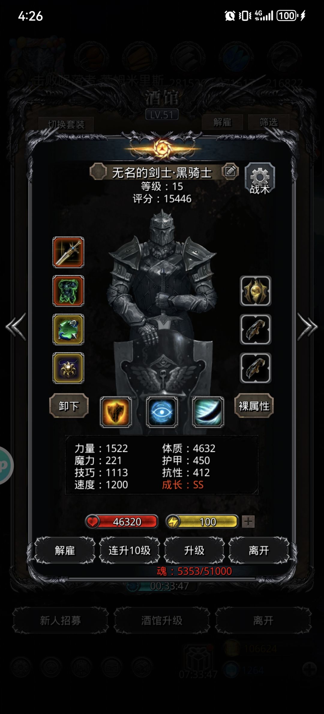 裂隙65 2