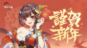 【好运抽奖】祝主公马年大吉大利！