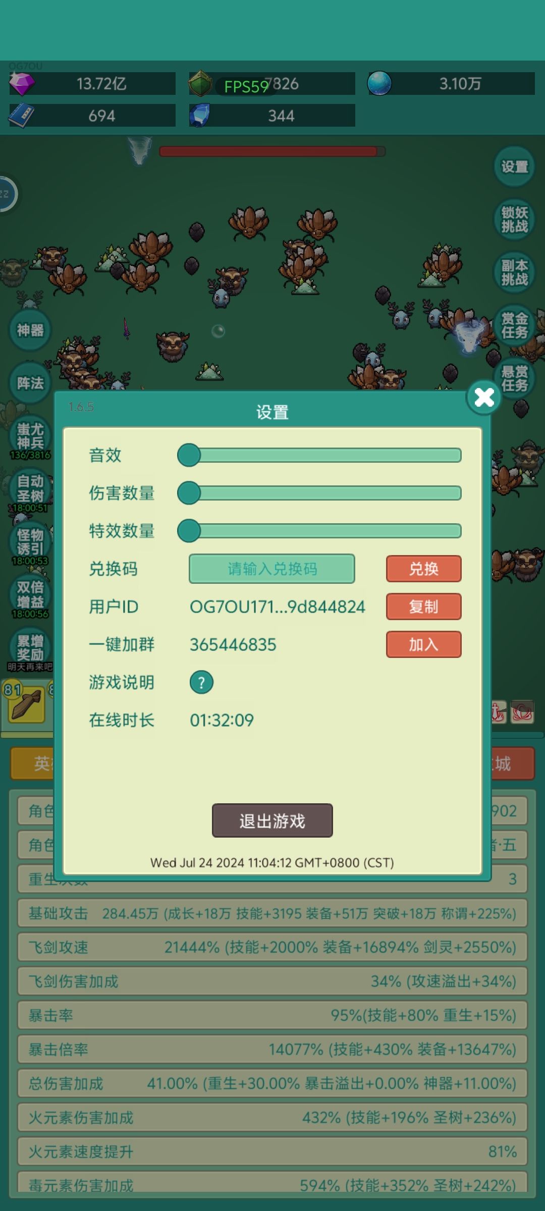 我要牛牛皮肤! 1