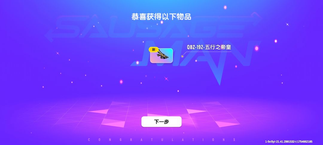 谁的一辈子 4