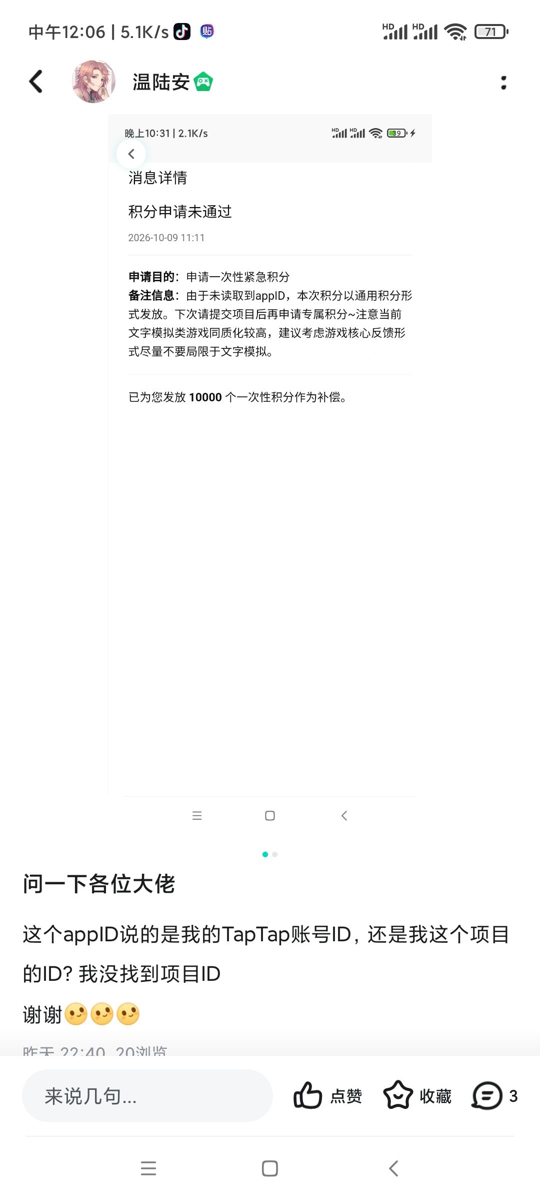 问一下路过的各位大佬 2