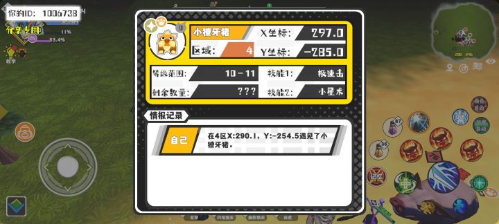 事件分享截图