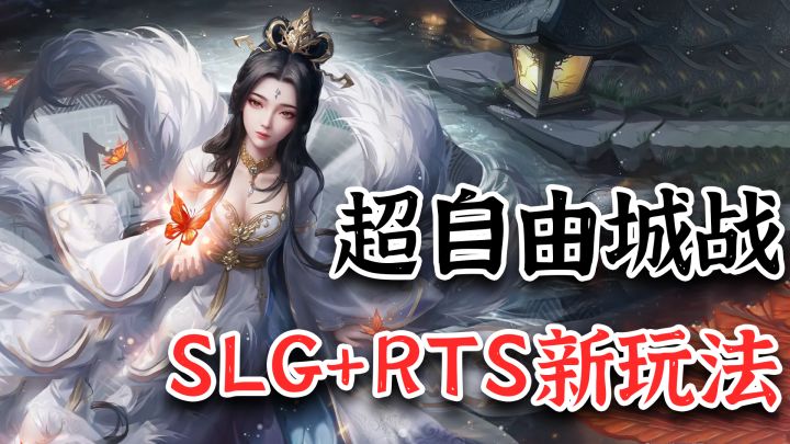 没有VIP特权不卖资源的真SLG?封神全明星阵容杨戬哪吒姜子牙参战截图