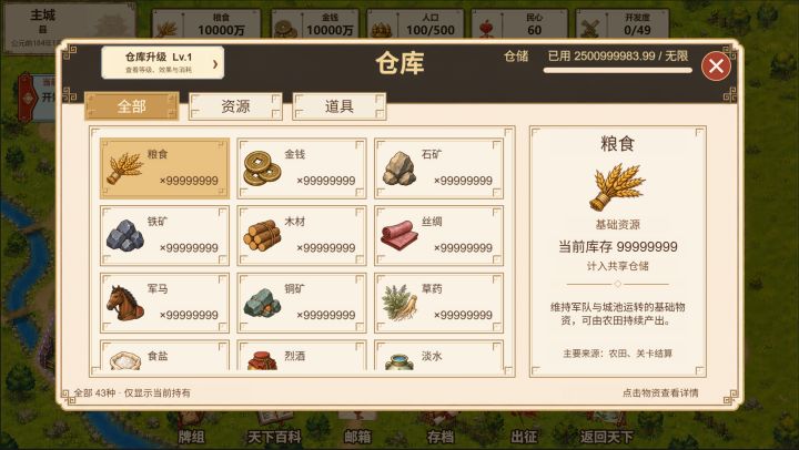 游戏内贴图截图