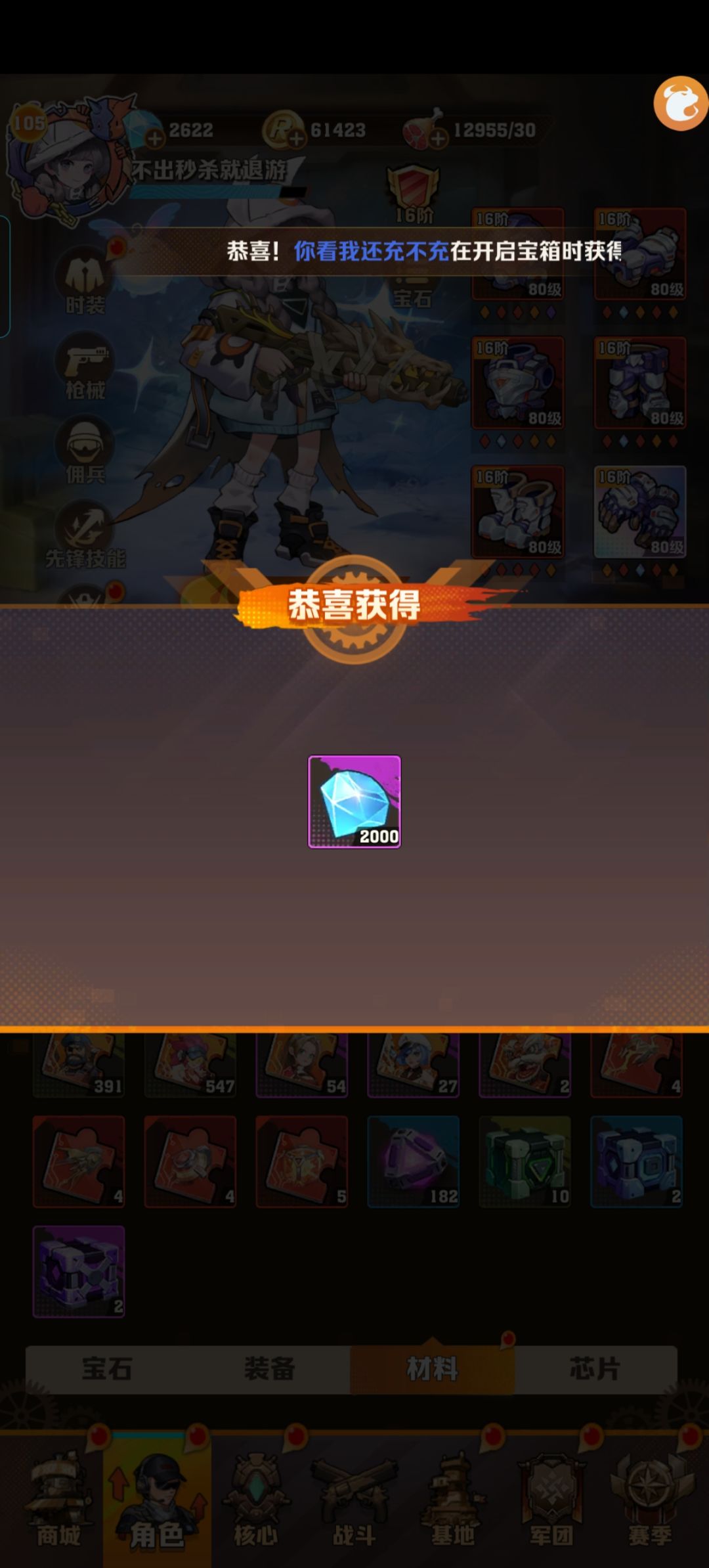 真香啊 2