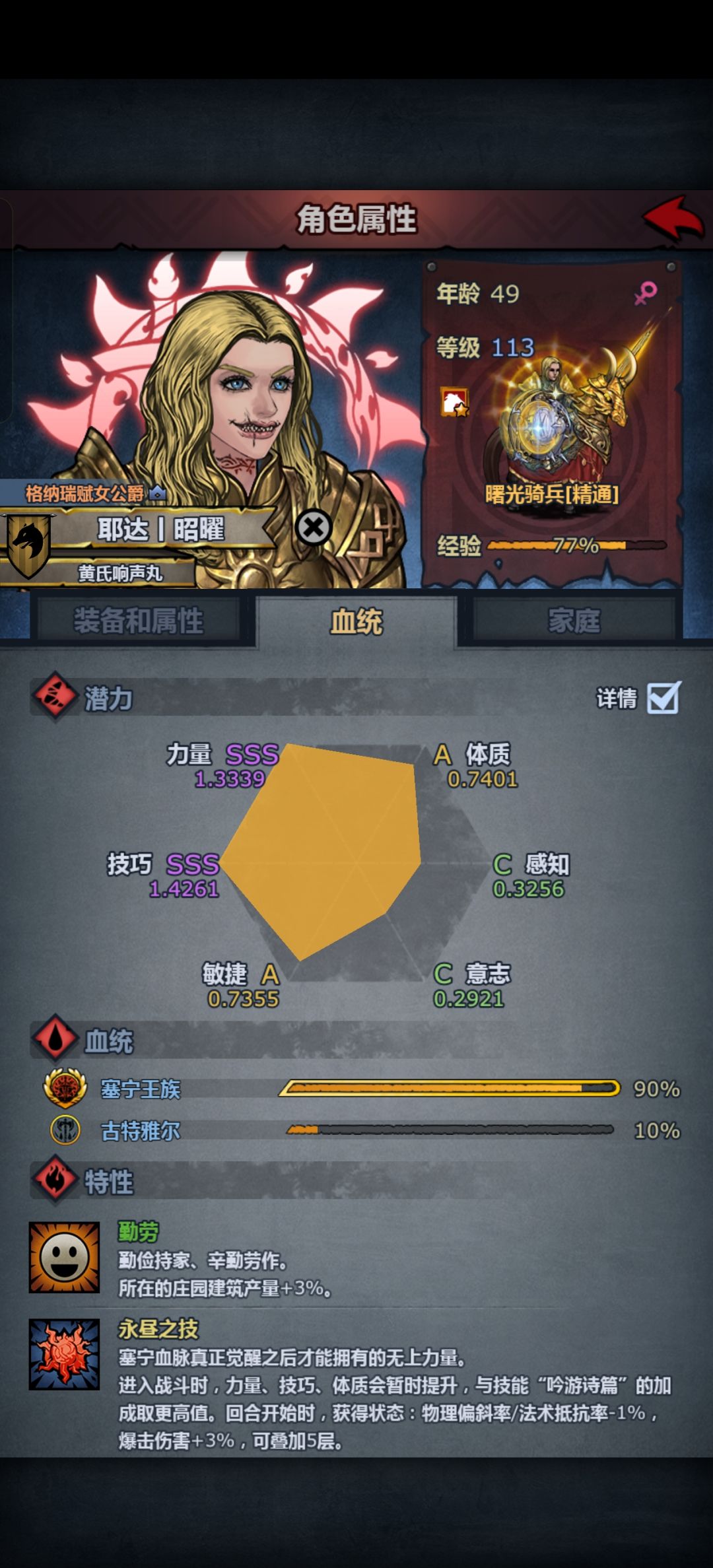 记录一下这两天的混血 6