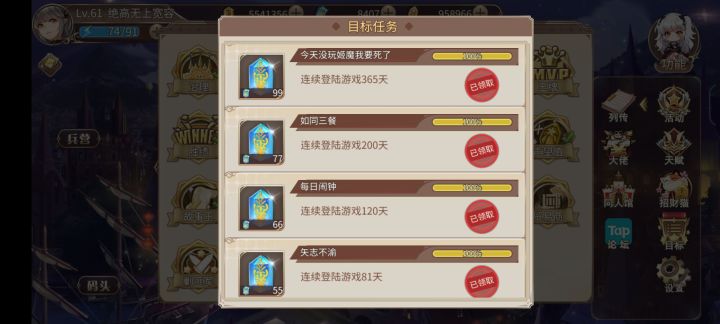 记录一下截图