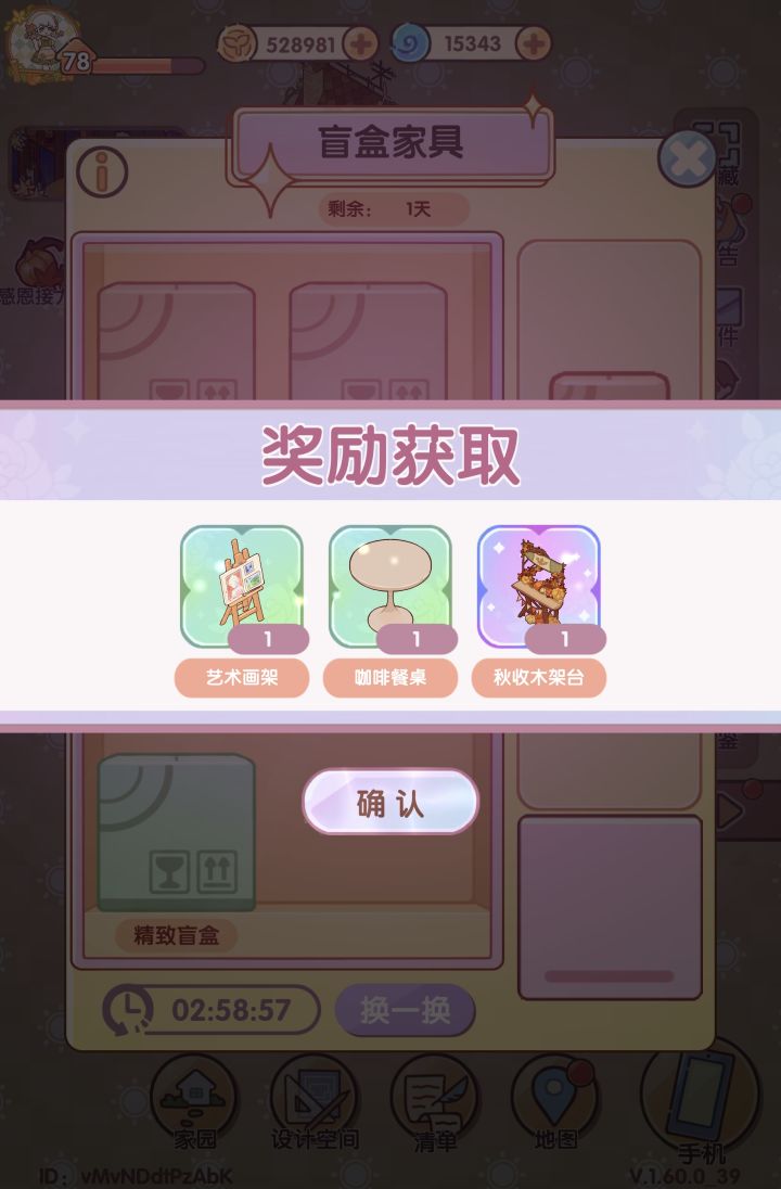 还以为我开这个很非，这次的还不错嘛，摆俩出来随机吓洗我的好友哈哈哈截图