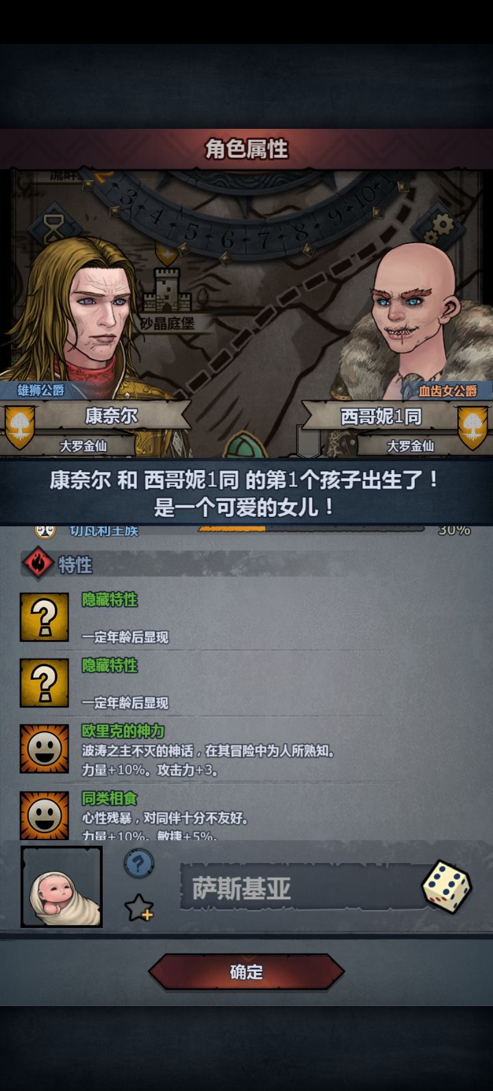 第一胎,没雄狮截图