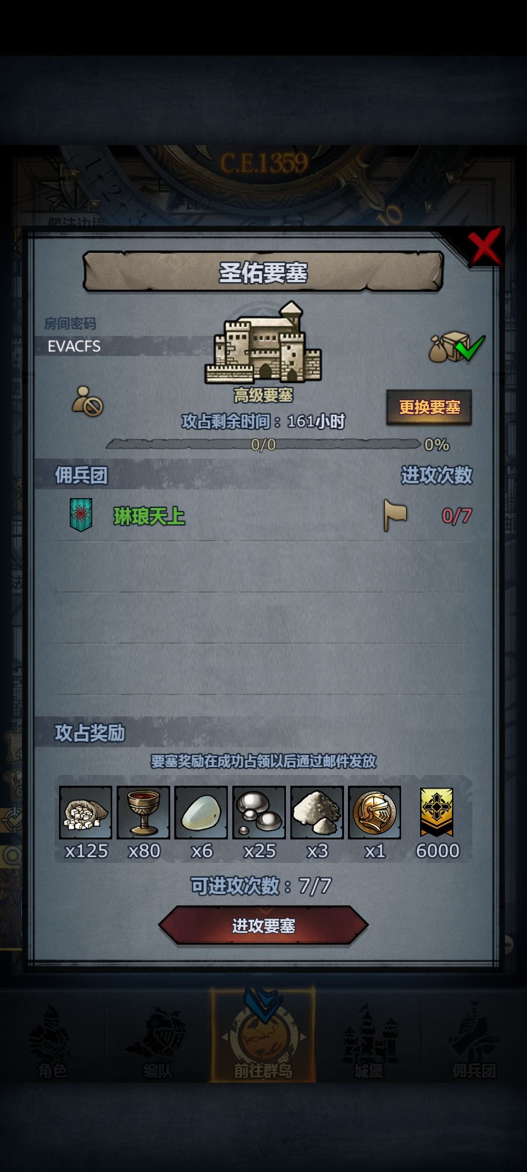 周塞,人满收 3