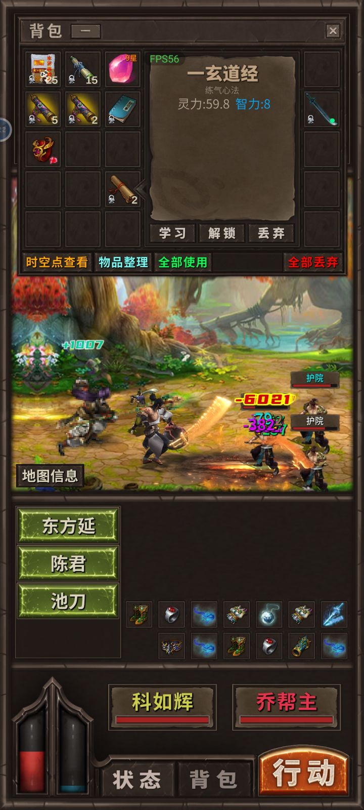 练气一玄能搞到70灵力吗截图