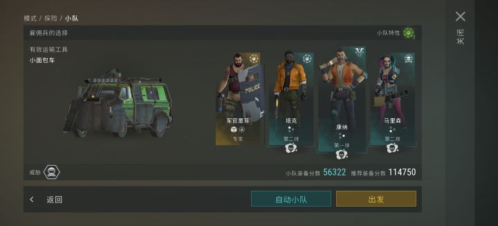 无敌的数值截图