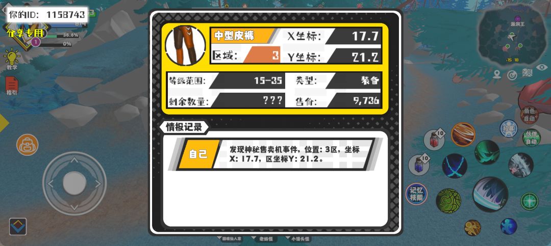 事件分享 1