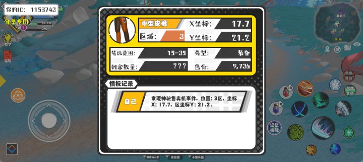 事件分享截图