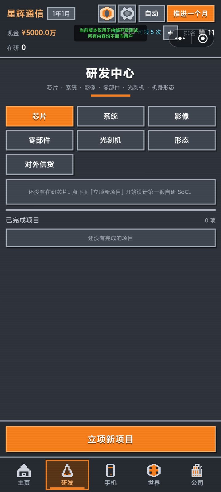 回家了，马上上传了个加钻石的按钮，[表情_豹哭][表情_豹哭][表情_豹哭]
没事儿，你们就玩吧，我的肝儿没事的，反正彻夜修吧，只期望朱波的手不要再点到叉叉，让彻夜劳累的辛苦付之东流了，
这个上传了，接着做[表情_比心][表情_比心][表情_比心][表情_比心][表情_比心]还请多多关注哦截图