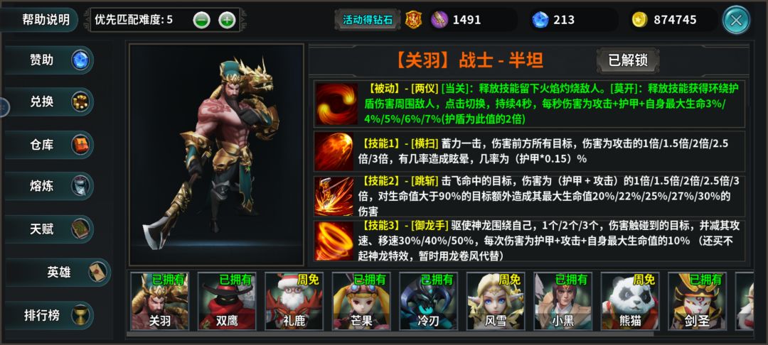 《防守搭档》手机版魔兽Rpg 多人联机守城,挺适合下班打几局 9