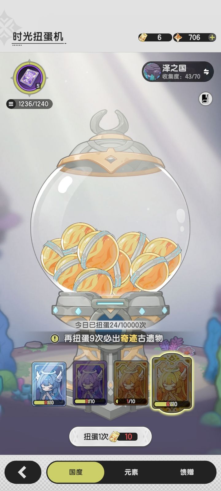 好开心，今天的第一抽就出奇迹古遗物了 2