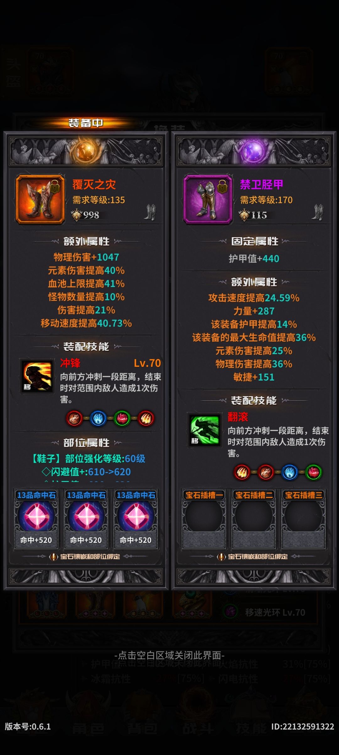 通关无尽焦土210装备属性 3