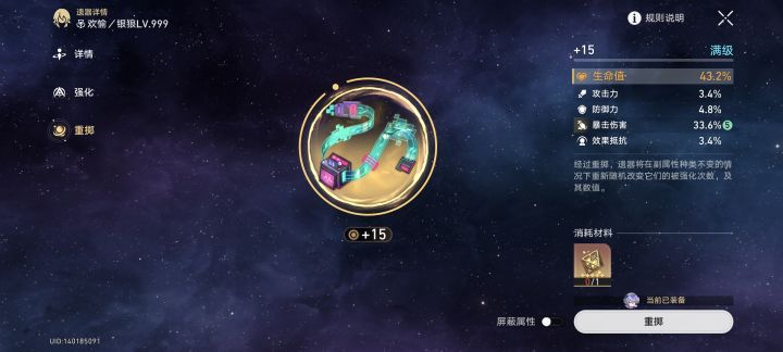 狼尊用的有必要换成加速度的吗?截图