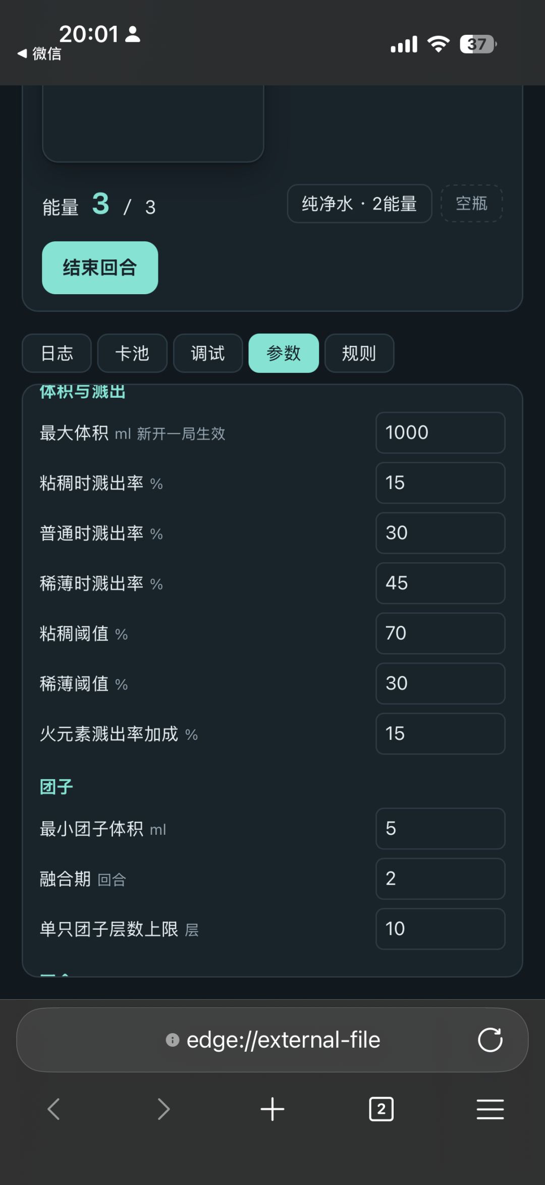 Day4-5|游戏玩法的实验基本完善 2