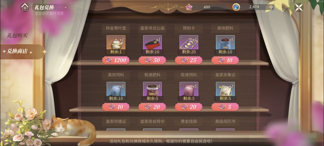 活动商城里的那个餐具 2