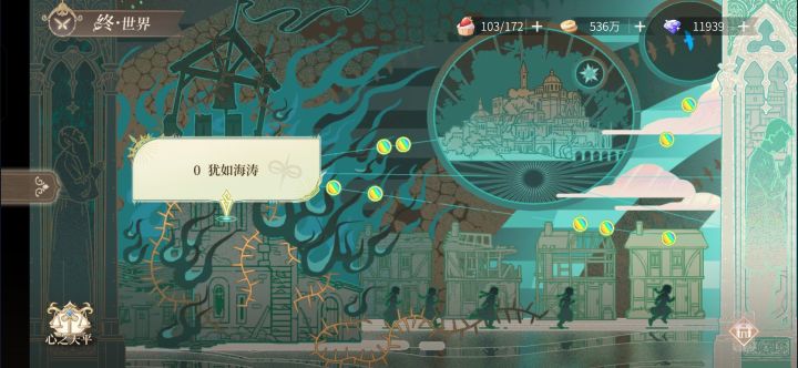 神弃主线世界篇众生线截图记录截图