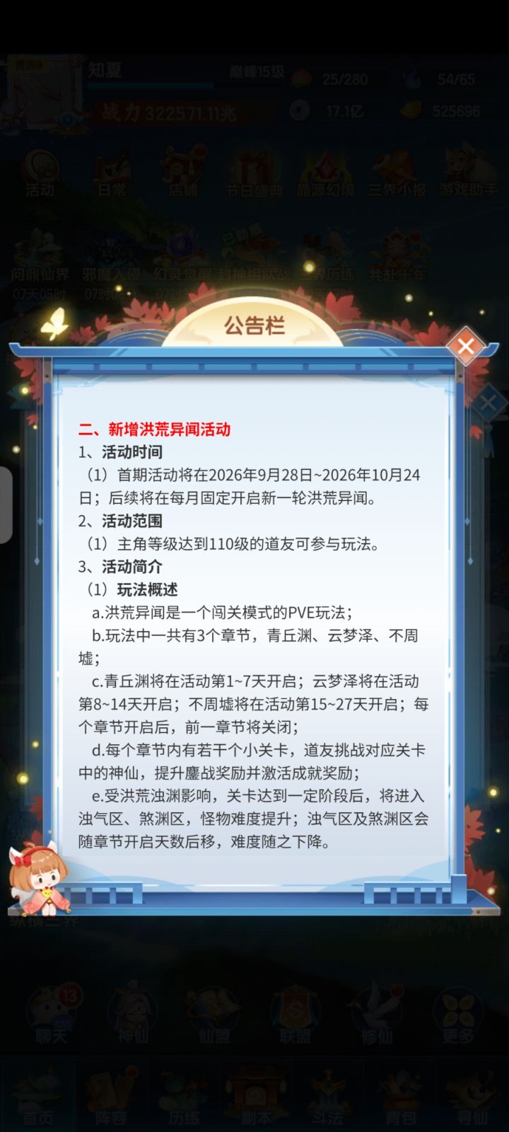 来个省流版截图