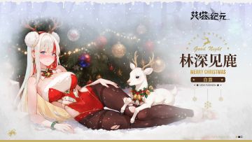 【全新服饰】白露<天璇·林深见鹿>已上架！