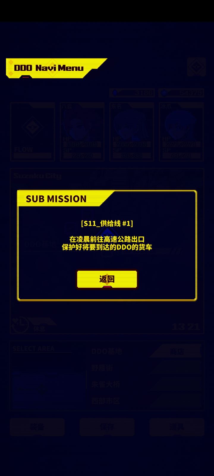 s11这个任务有没有靓仔知道什么时间去哪里做吗？我在23点和零点都去了高速公路出口（北），但是触发不了截图