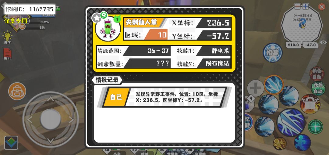 事件分享 1