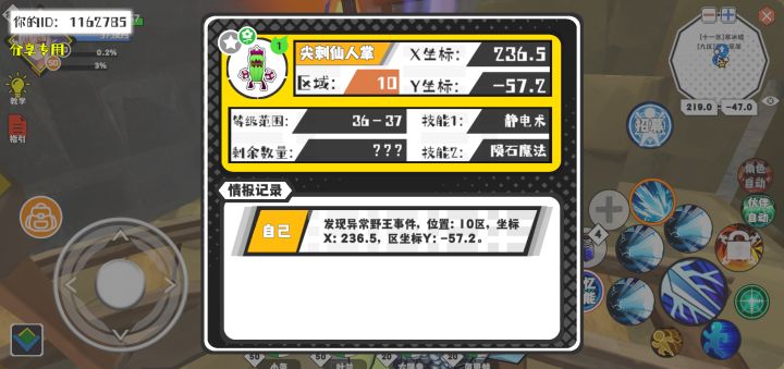 事件分享截图