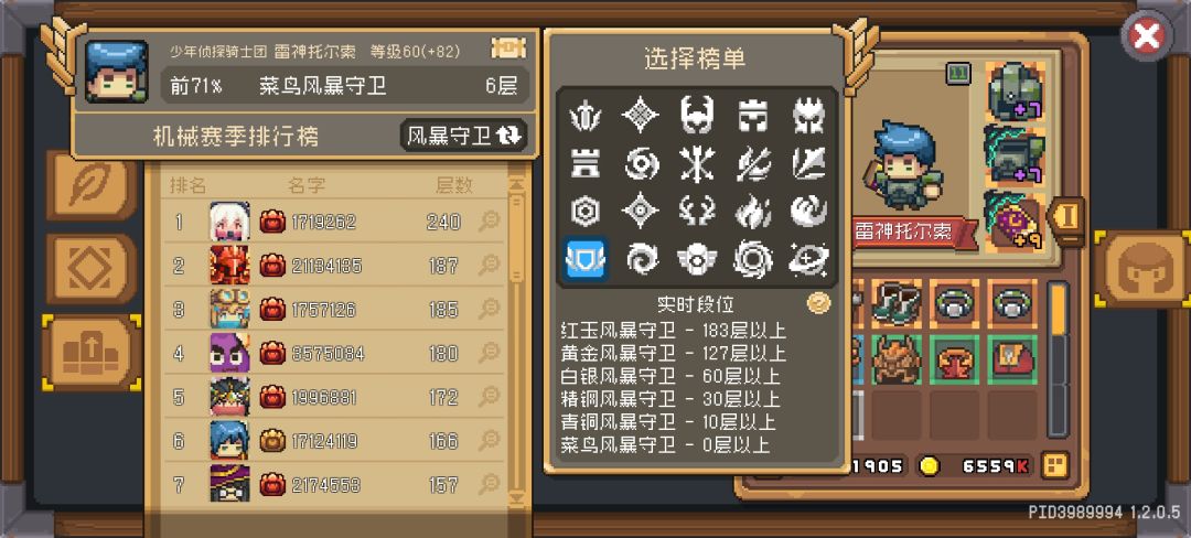 S2 风暴守卫赛季爬塔排行也太离谱吧截图