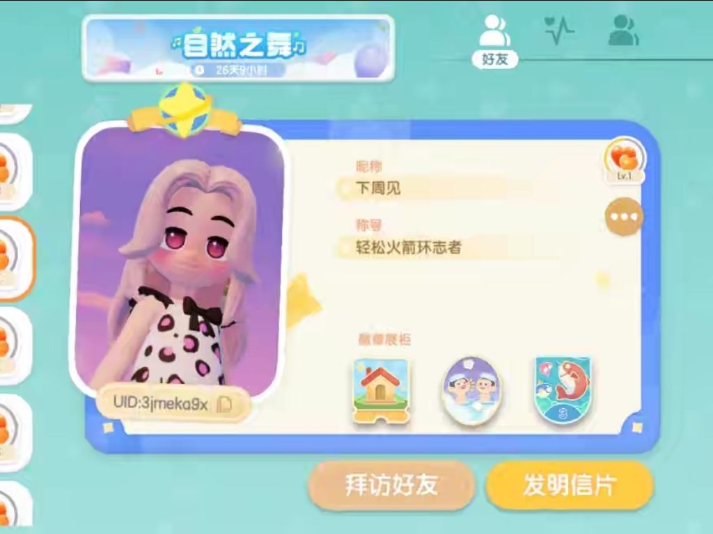 避雷贴 3