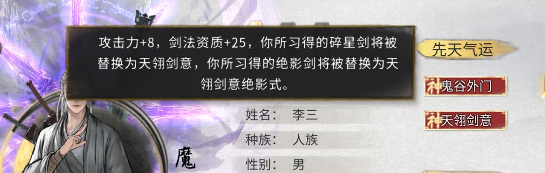 李三来也, 2