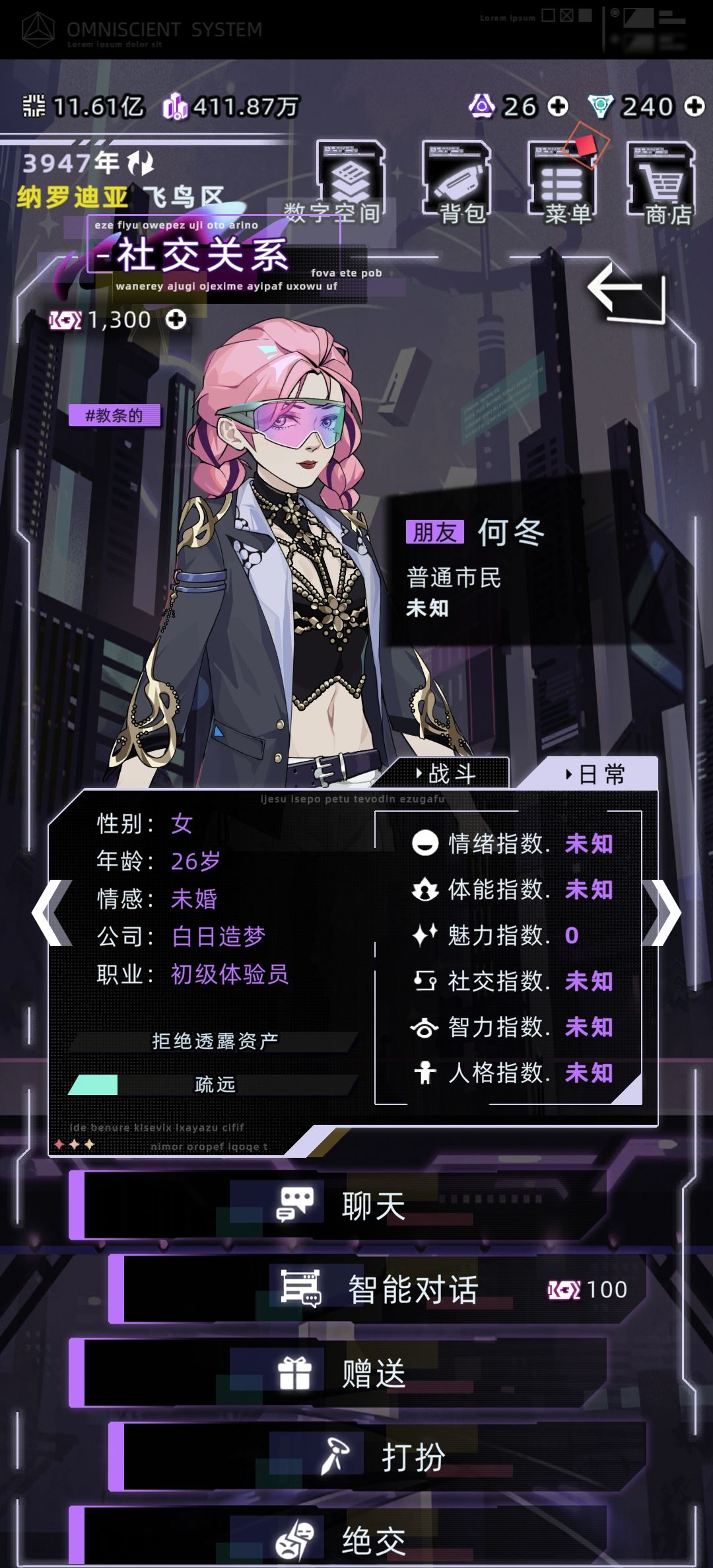 这颜值魅力指数0? 1