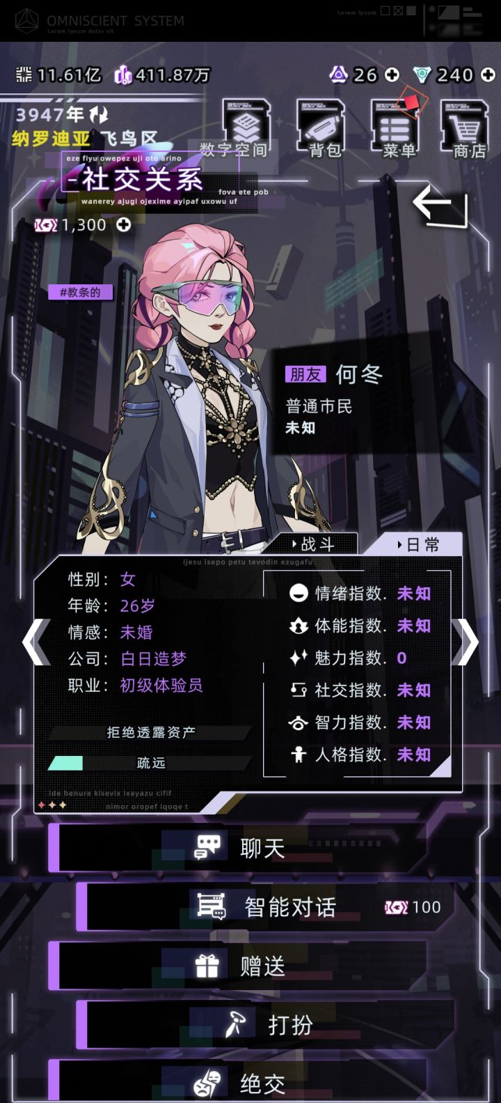 这颜值魅力指数0?截图