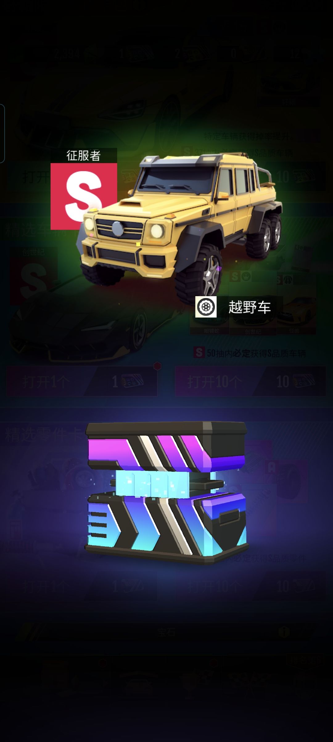 征服者值得养吗 1